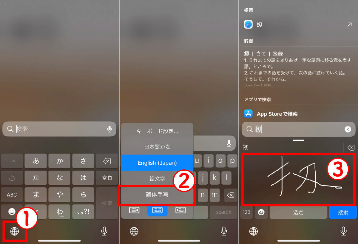 今さら聞けない、読めない漢字をiPhoneカメラで簡単に調べる方法！