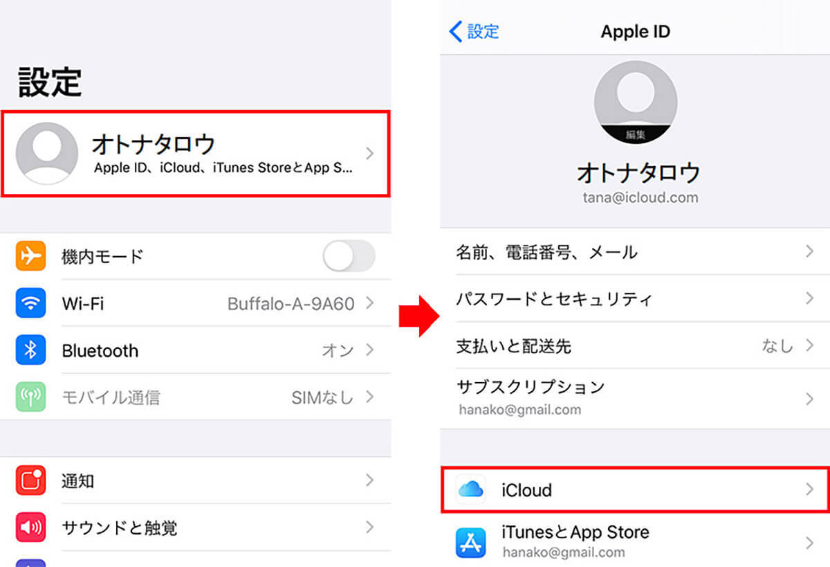 「iPhoneは使用できません」と画面に表示され操作不能になった際の原因/対処法