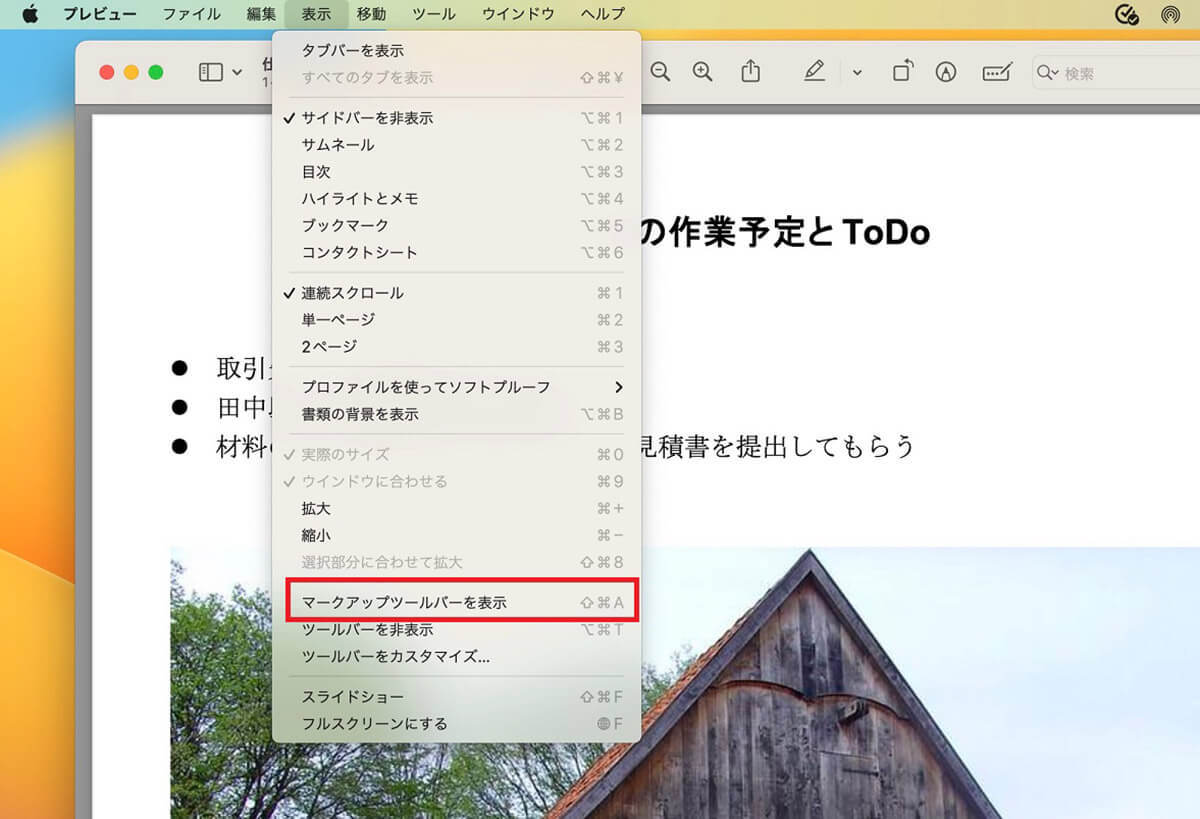 【Mac】PDFを編集する方法 – 書き換えはできないがテキストの追加は可能