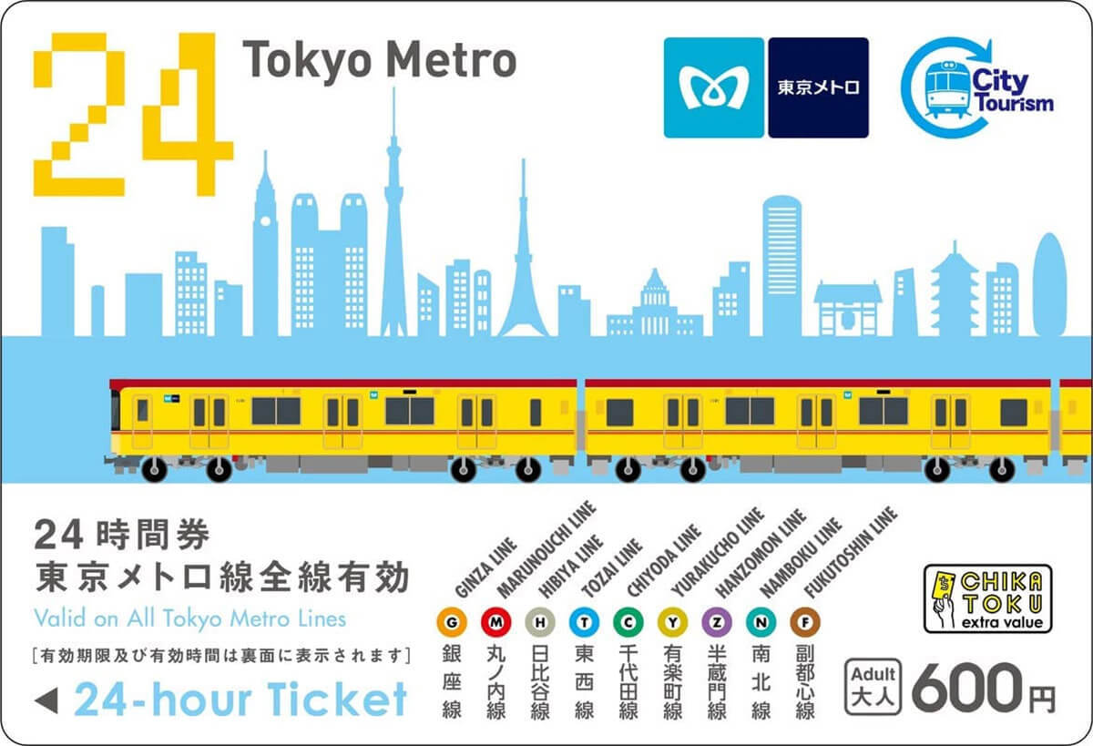 「東京メトロ24時間券」100枚・50枚セット、Amazonビジネスで販売開始 – 経費精算が楽に!?