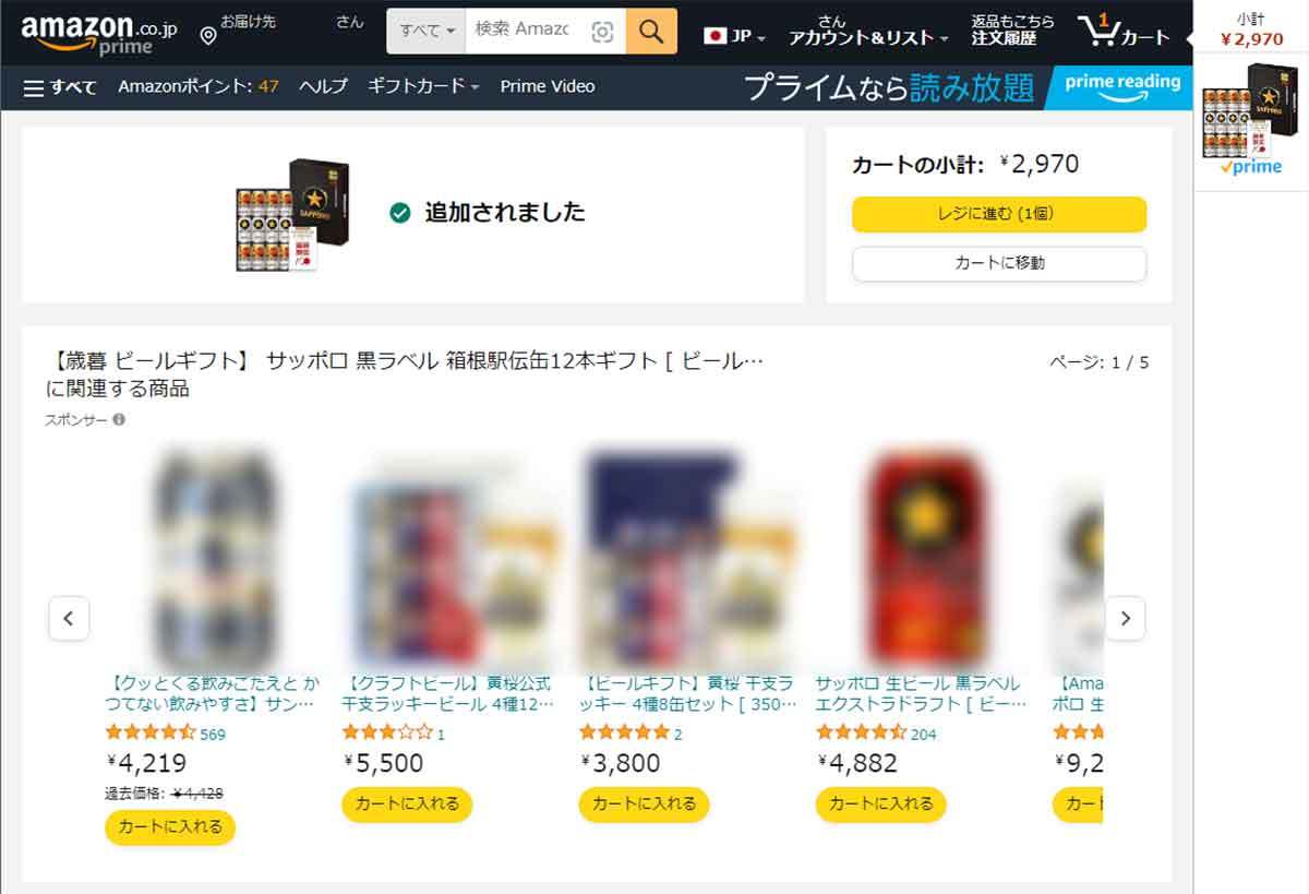 Amazonでプレゼントを贈るとき「ギフト設定」しないと面倒なことになる！