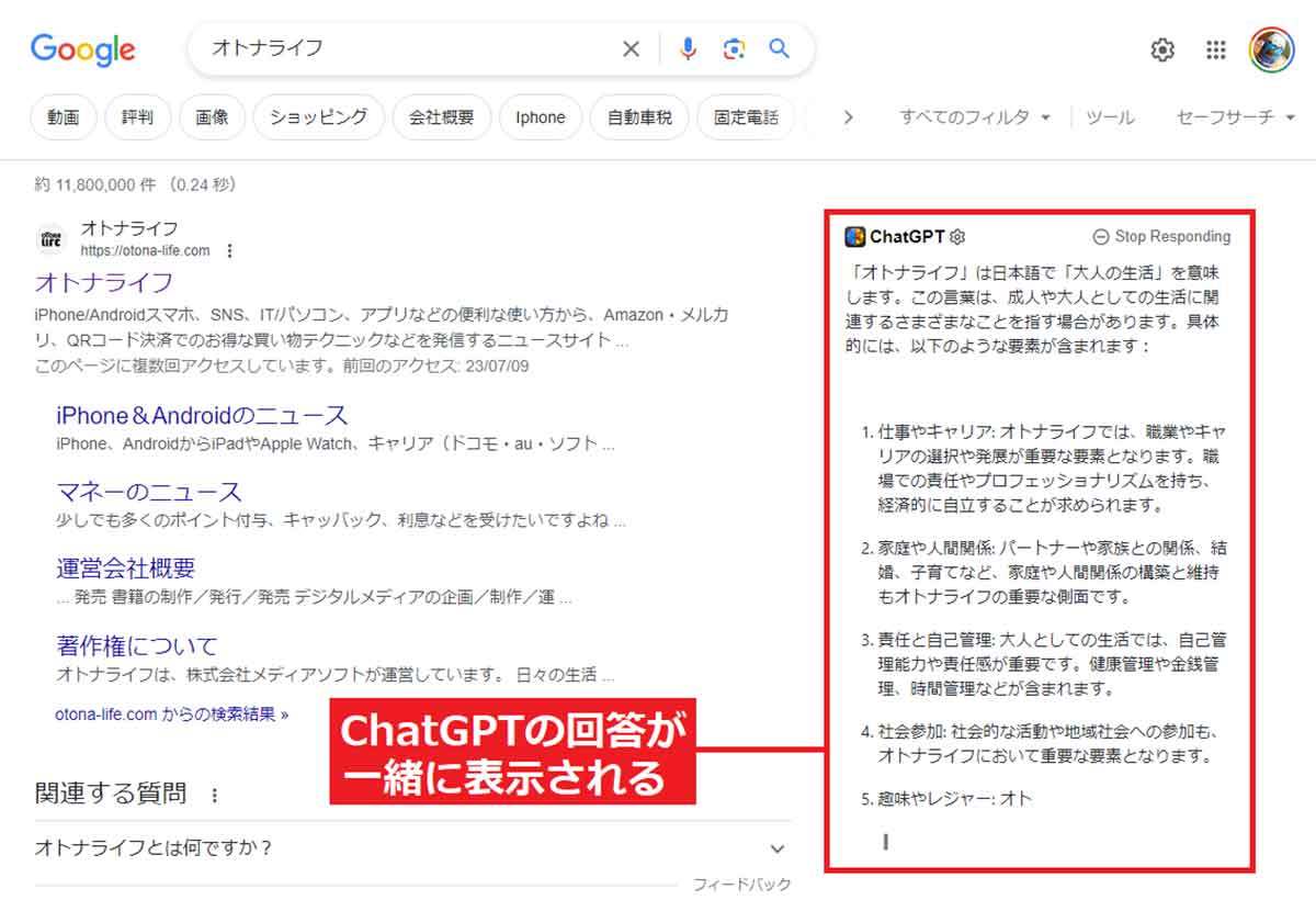 Google Chromeで使える「ChatGPTプラグイン」5選 – もっと便利に活用するならコレ！