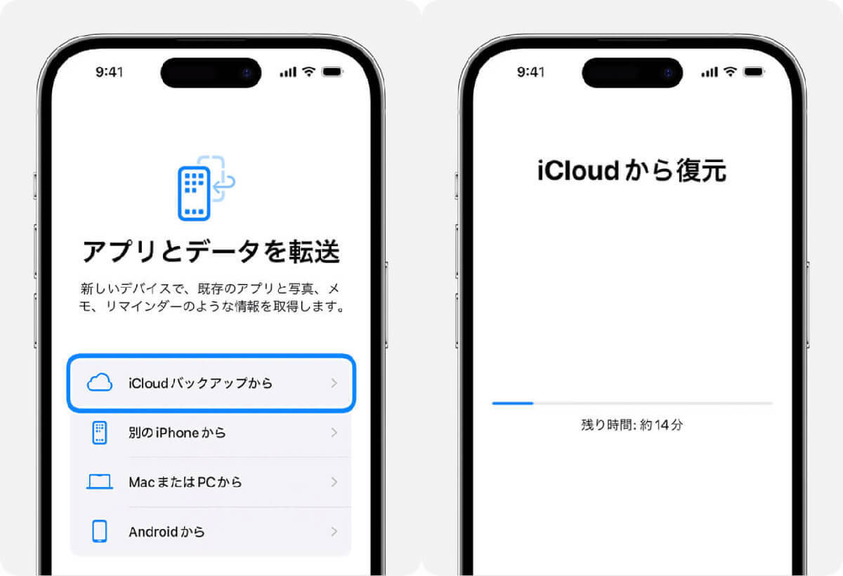 iPhoneを自分で機種変更するには？　初期設定・データ移行を行う手順