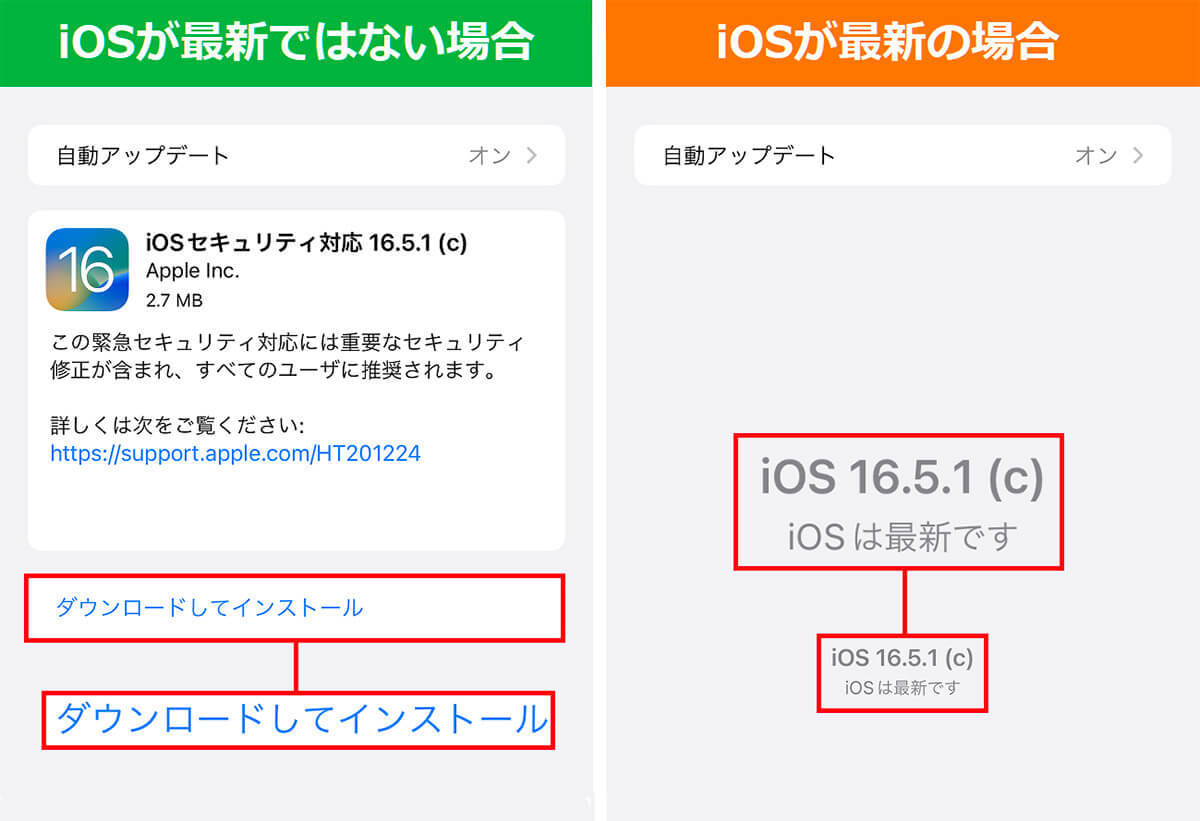 iPhoneの「システムデータ」を削除してストレージ容量を空ける方法10選