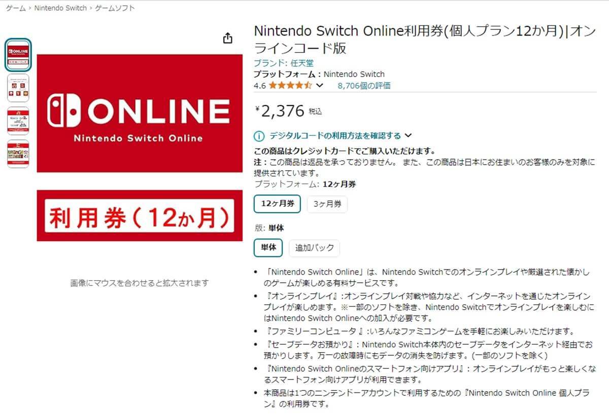 Nintendo Switchを買ったら覚えておきたいちょっと得する便利技5選