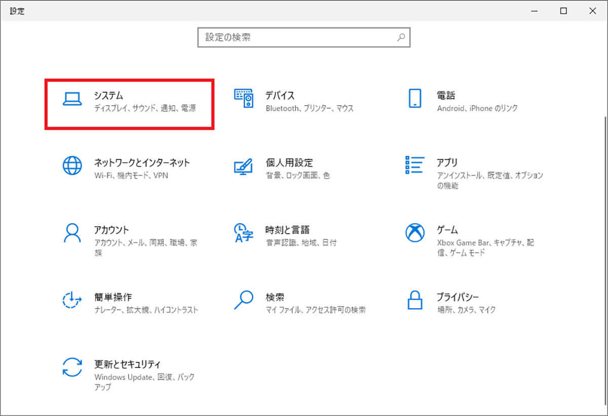 Windows 10の終了まであと1年！ でも「22H2」にアップデートしていないとすでに危険だって知ってた？