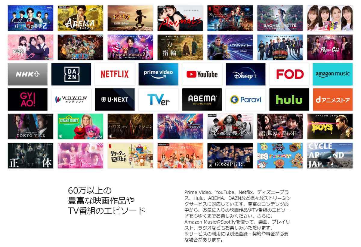 Amazon「Fire TV Stick」ってどんなことができるの? 9つの機能を紹介