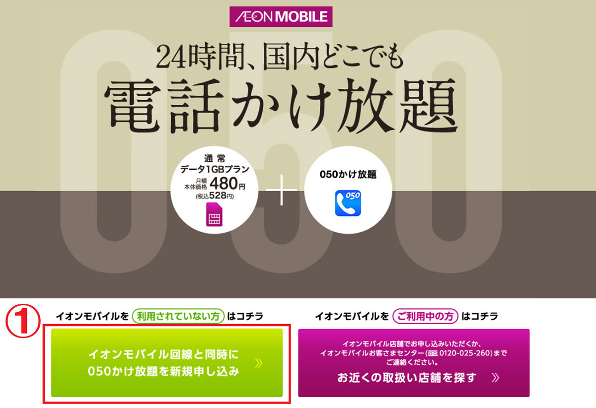 050から始まる電話番号の着信は安全？概要や発信元の確認方法、番号の取得メリット