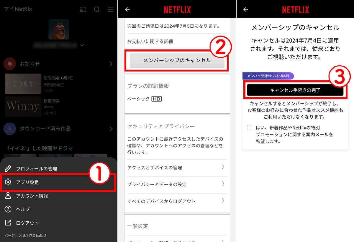 Netflixはサブスクではなく1カ月だけ契約して視聴することってできないの？