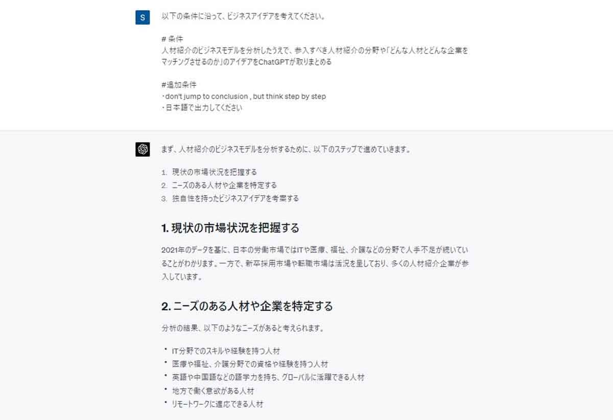 【保存版】ChatGPTの活用法と実用的なプロンプト5選：便利な拡張機能も総まとめ