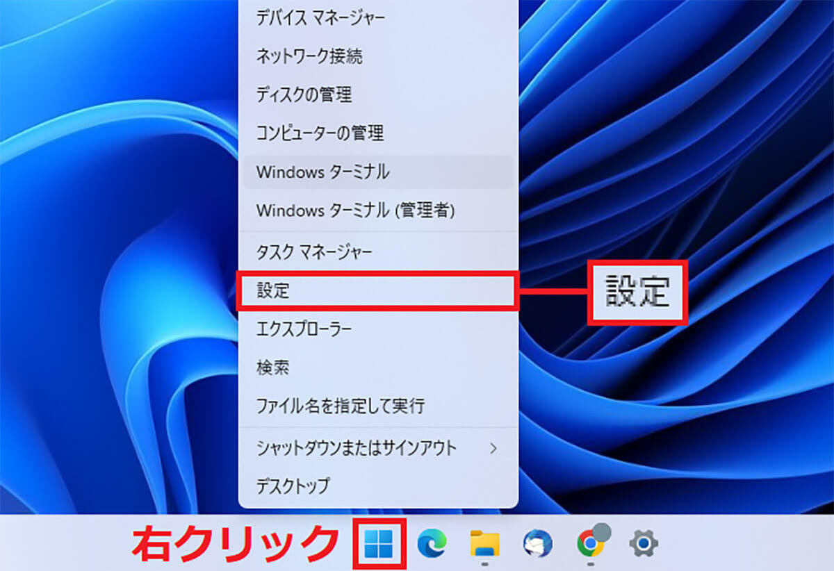 パソコンにUSBメモリを挿入したとき自動表示しないようにする方法【Windows 11】