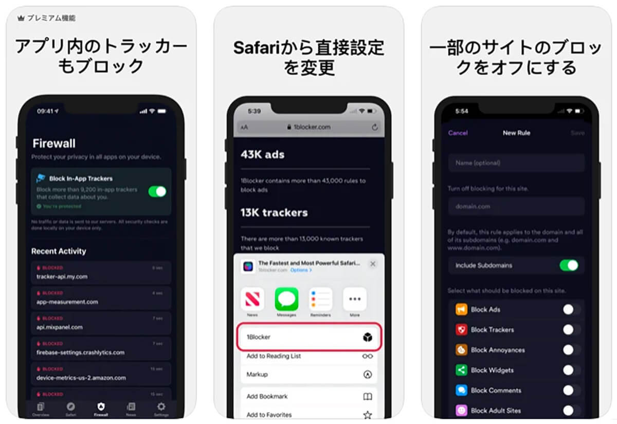 【iPhone】Safariが使いやすくなる便利な「機能拡張」9選