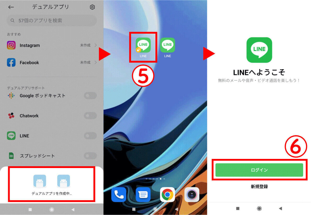 LINEアカウントを2つ以上複数作成する方法と注意点：1台でサブ垢を使い分けるには