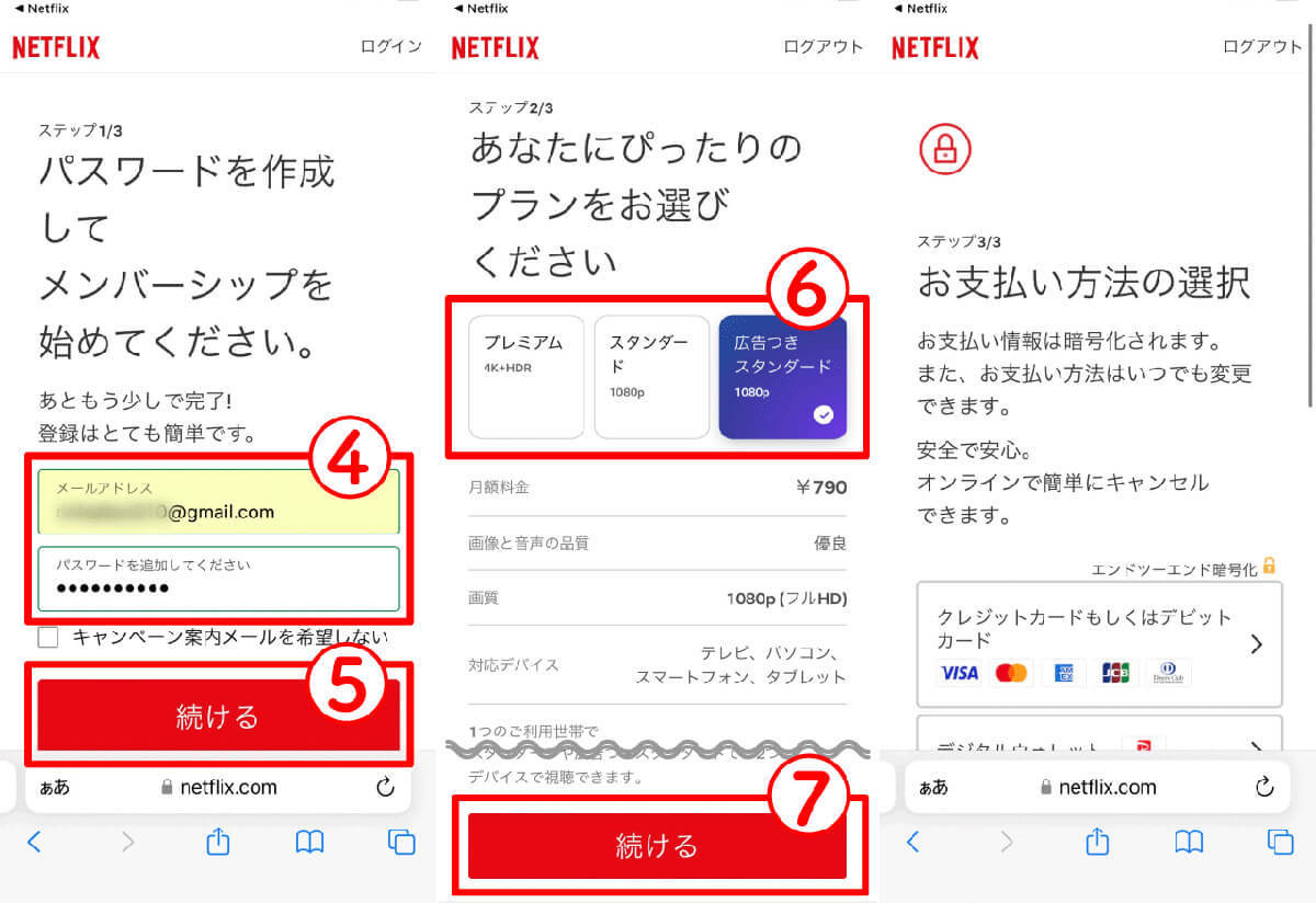 Netflixはサブスクではなく1カ月だけ契約して視聴することってできないの？