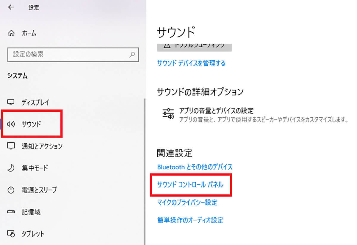 【Windows 10/11】「ボイスレコーダー」で録音する方法!