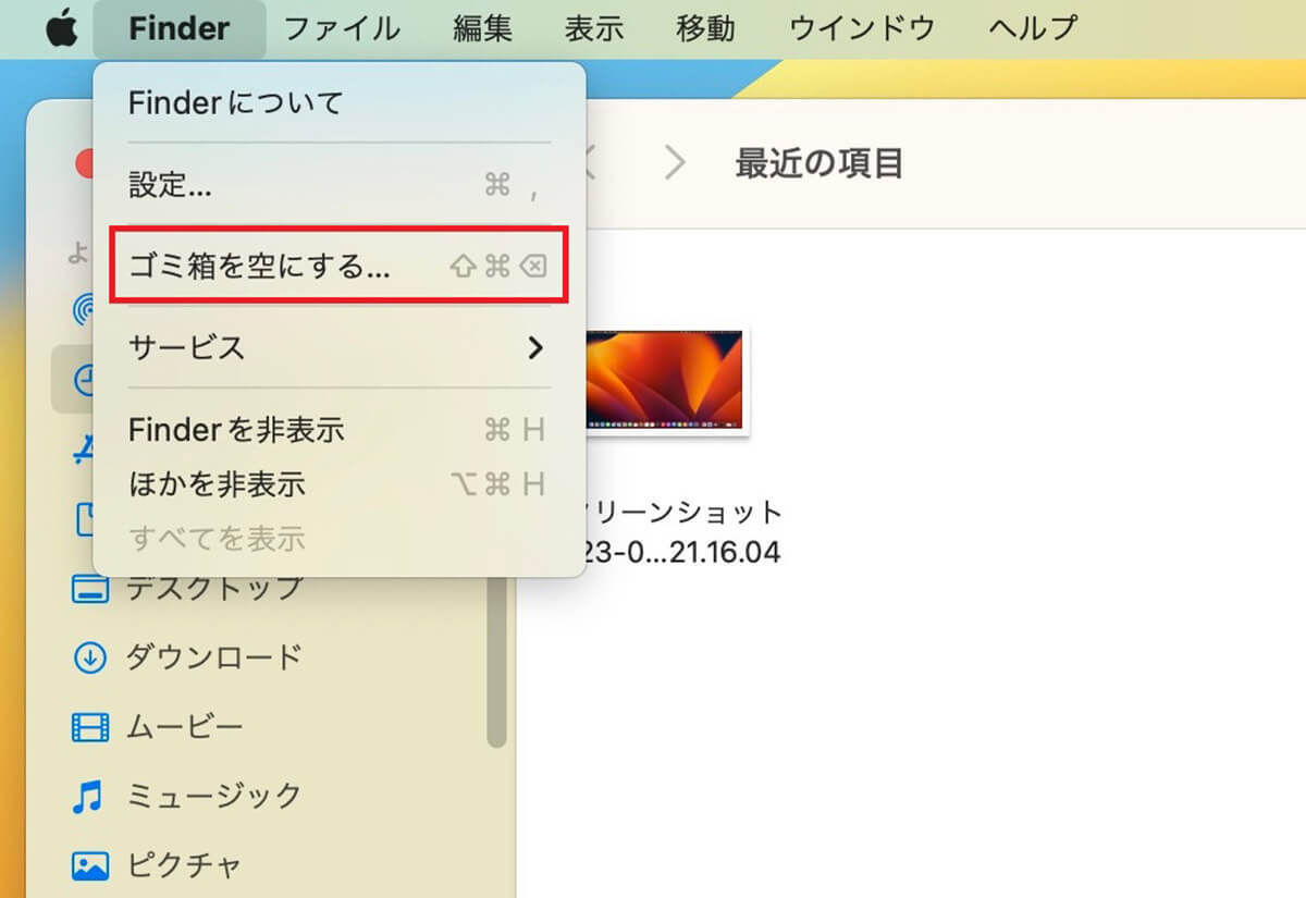 【MacBook】ストレージ容量・使用量を確認する方法