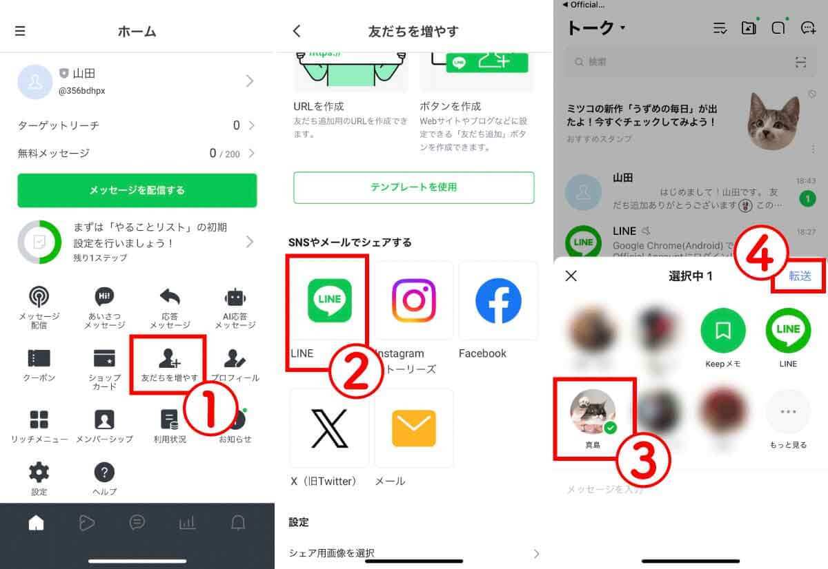 【2023最新】LINEで送信予約（時間指定）のメッセージを送る裏ワザ