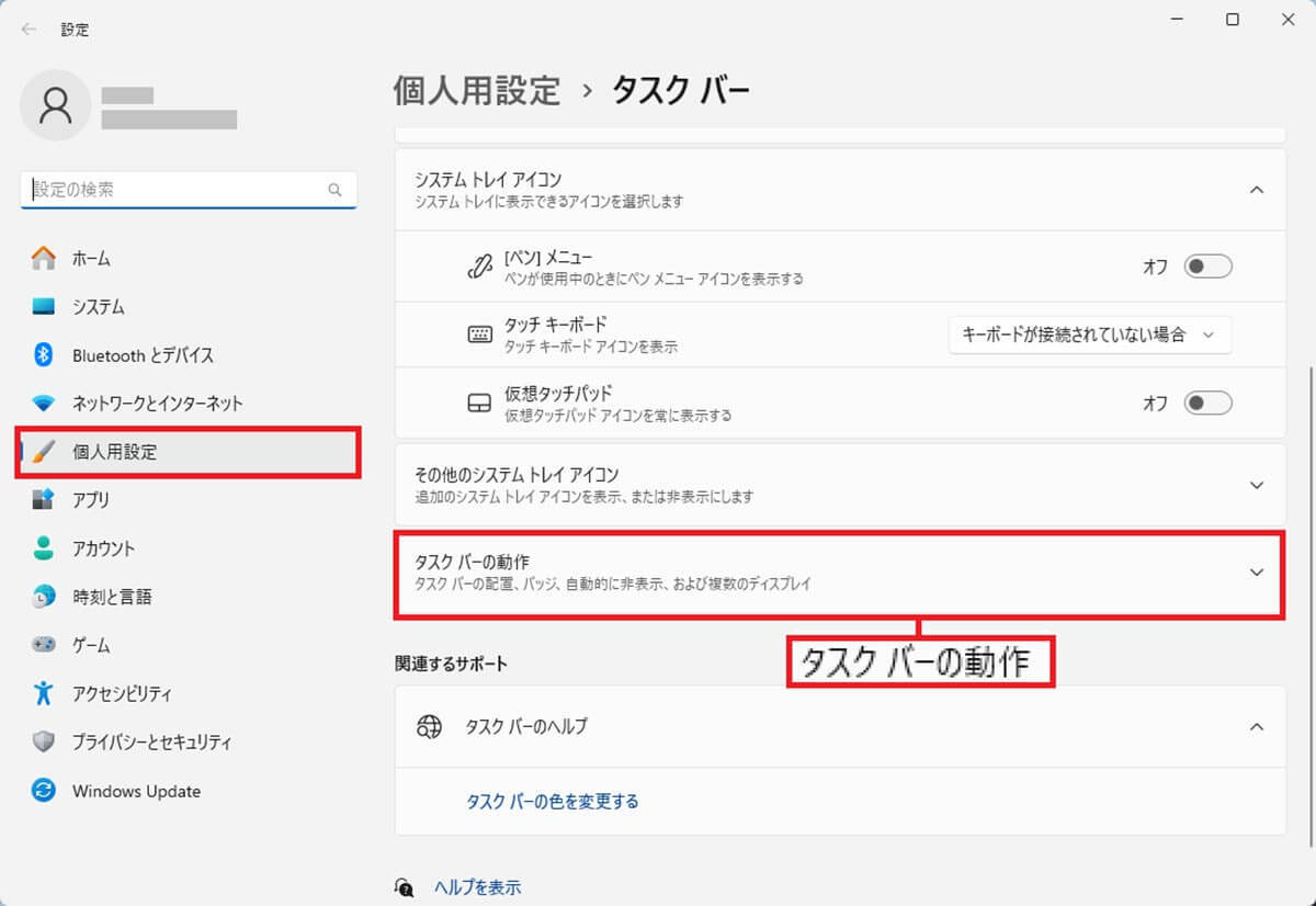 Windows 11をできるだけWindows 10仕様に近づける6つの設定