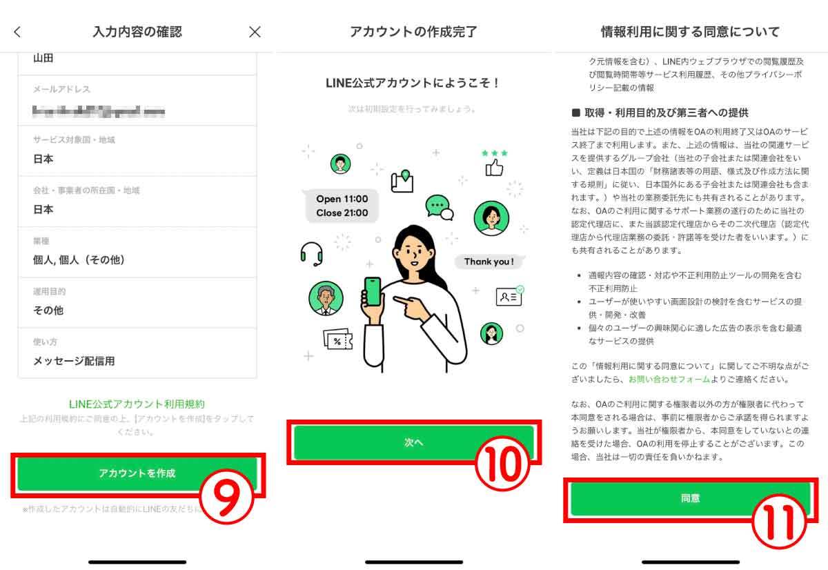 【2023最新】LINEで送信予約（時間指定）のメッセージを送る裏ワザ