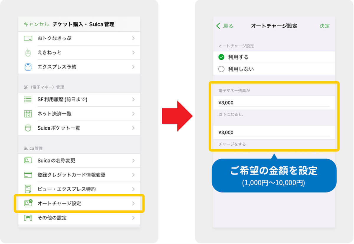 iPhoneに登録したモバイルSuica（交通系ICカード）の残高不足を未然に防ぐ方法