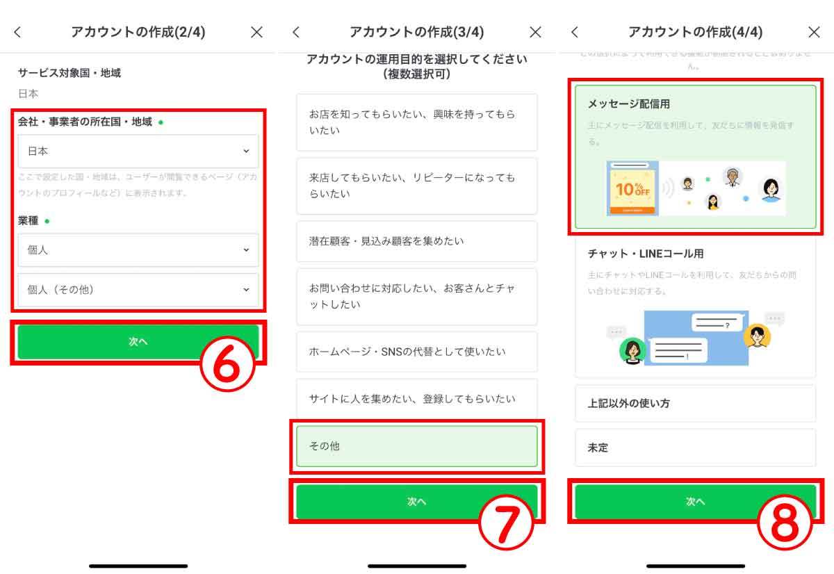 【2023最新】LINEで送信予約（時間指定）のメッセージを送る裏ワザ