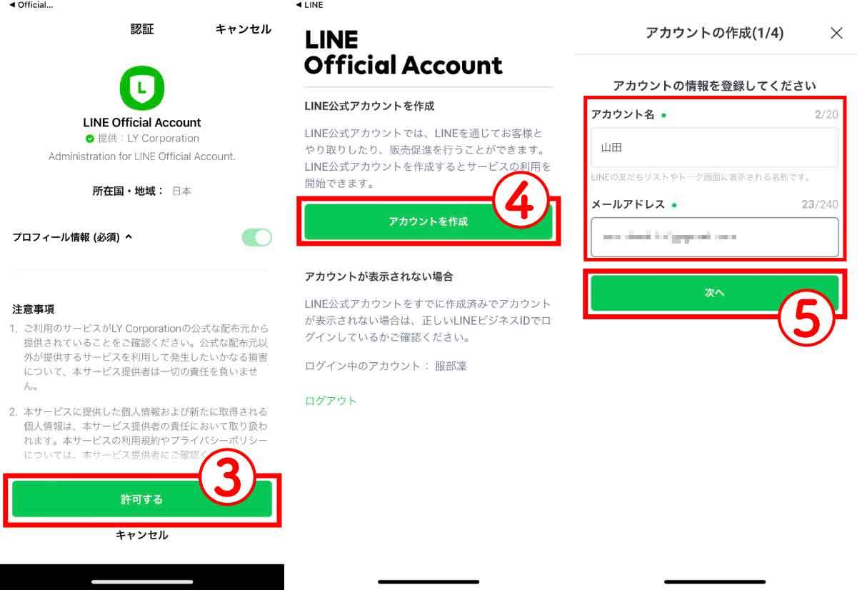 【2023最新】LINEで送信予約（時間指定）のメッセージを送る裏ワザ