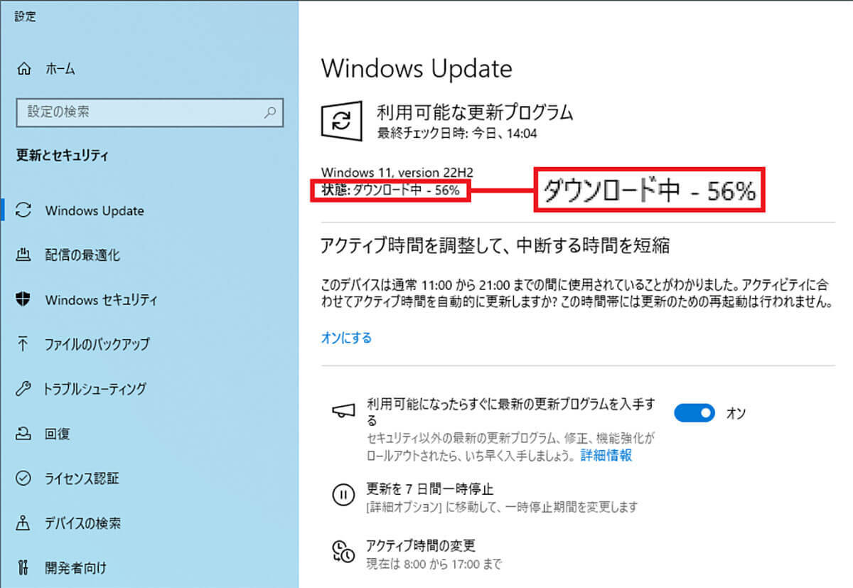 今さら聞けない！ Windows 10から11への無償アップグレードってどうすればいい？