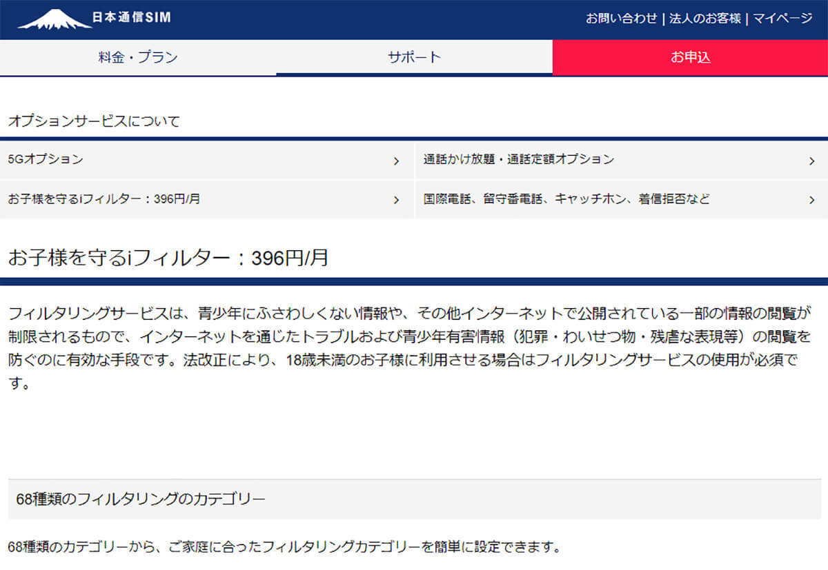 子どものスマホに最適な格安SIMは？　楽天モバイルの「最強こどもプログラム」で決まり!?