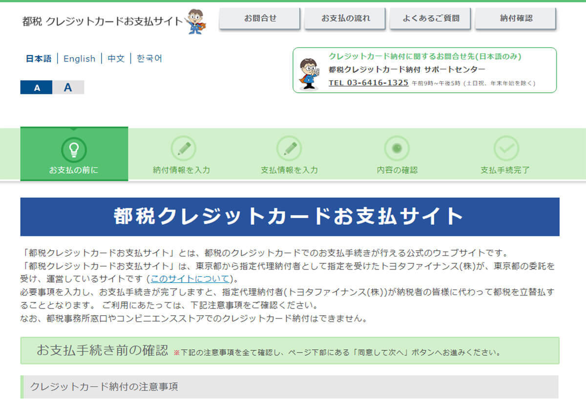 自動車税をキャッシュレス決済でお得に支払う方法【2022年最新版】