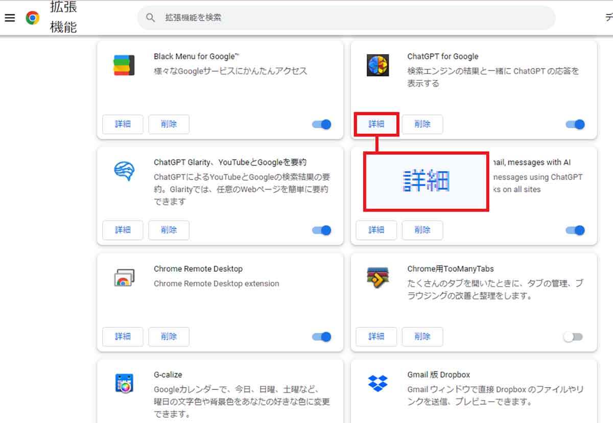 Google Chromeで使える「ChatGPTプラグイン」5選 – もっと便利に活用するならコレ！