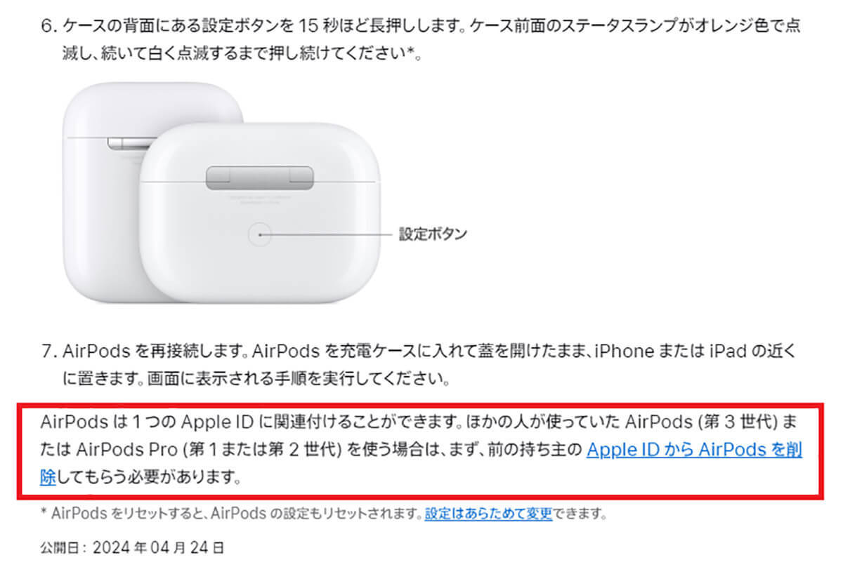 AirPodsの片方をなくしたけど、片方だけ買って使うことはできるのか？