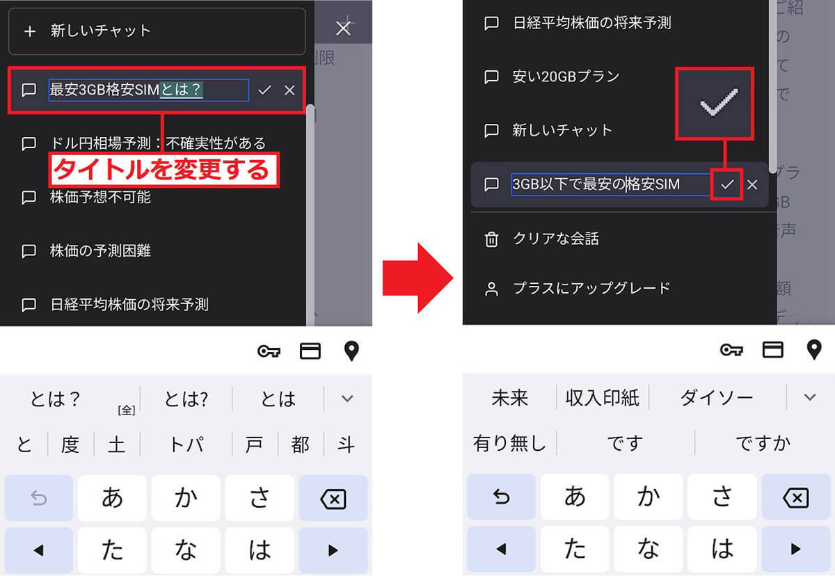 【ChatGPT】勝手に自動保存されている会話を削除する方法 – 確認と削除の手順を解説！