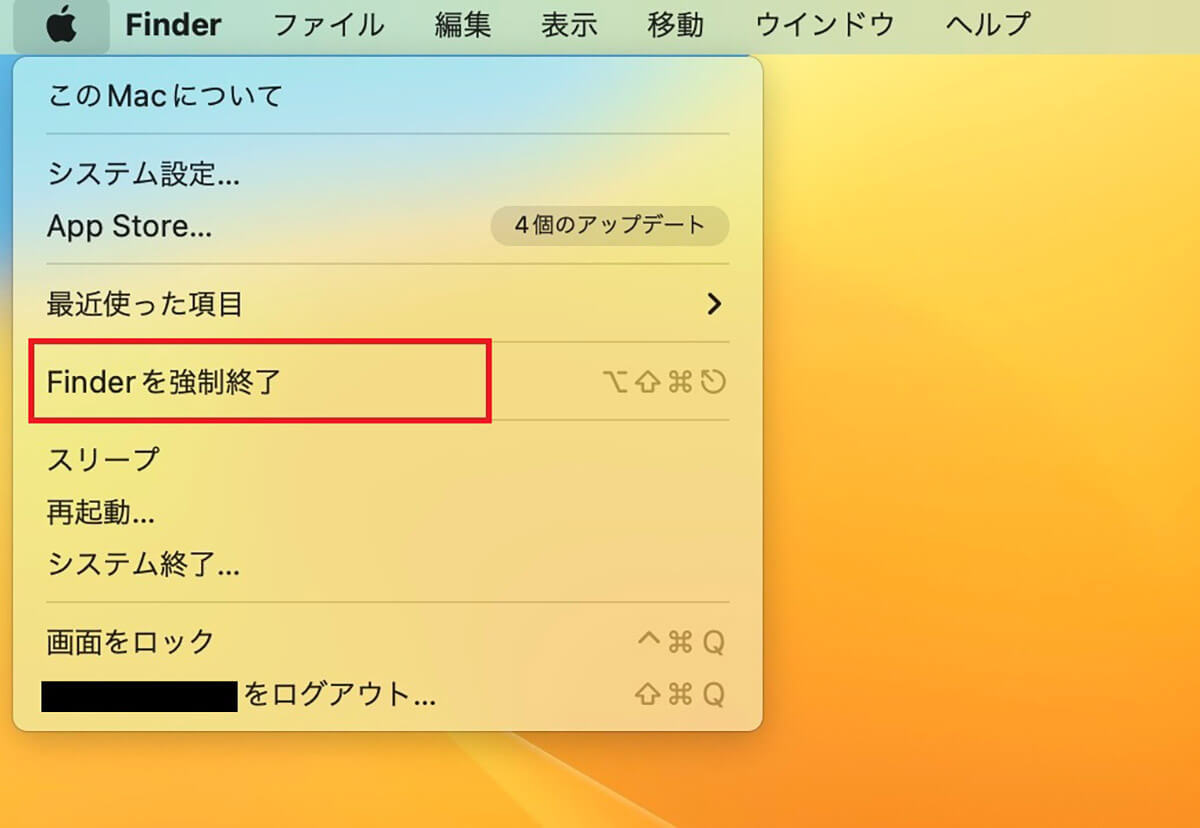 【Mac】アプリを強制終了する方法 – 通常の方法ではできない場合も