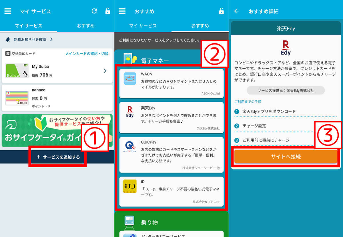 QRコード決済が主流でも「おサイフケータイ」が便利な4つの魅力