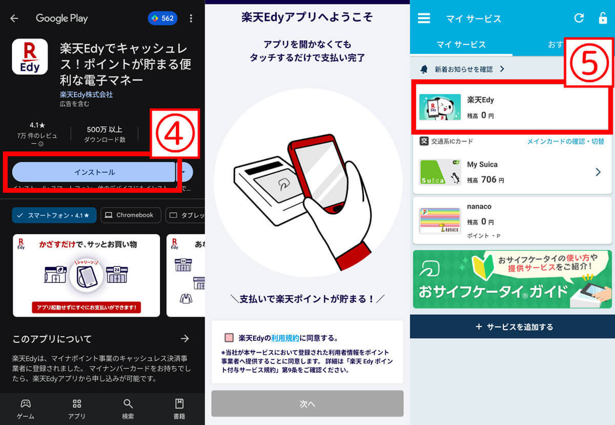 QRコード決済が主流でも「おサイフケータイ」が便利な4つの魅力