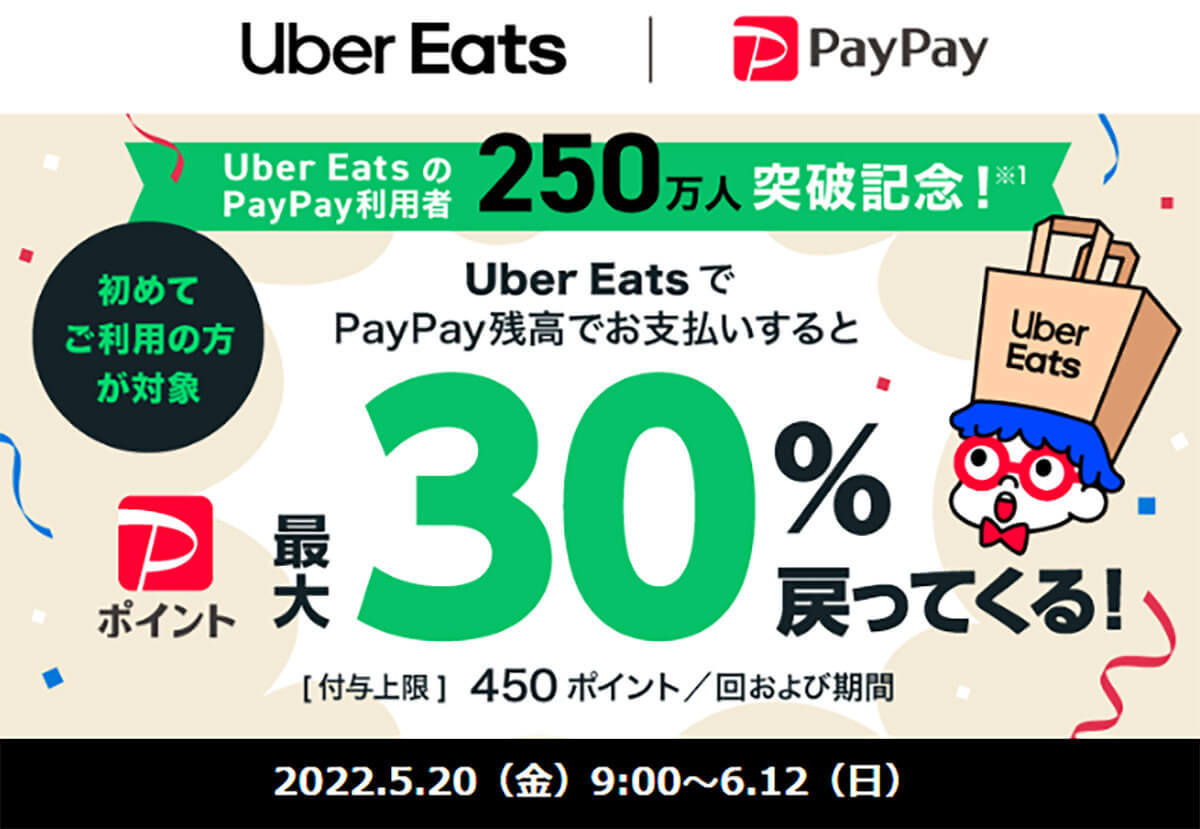 d払い・PayPay・楽天ペイ・au PAYキャンペーンまとめ【5月22日最新版】