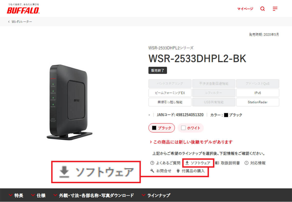 自宅のWi-Fiルータの設定ログインパスワードを変更する方法 – 不正アクセスから個人情報守る