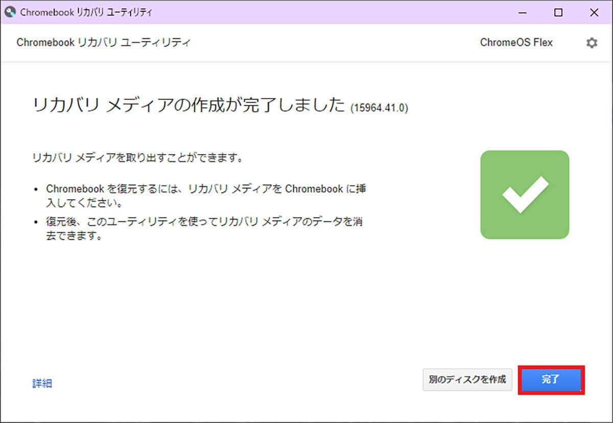 Windows 10サポート終了に備えて今何をすべきか？ まずはバージョンが「22H2」か確認必須！