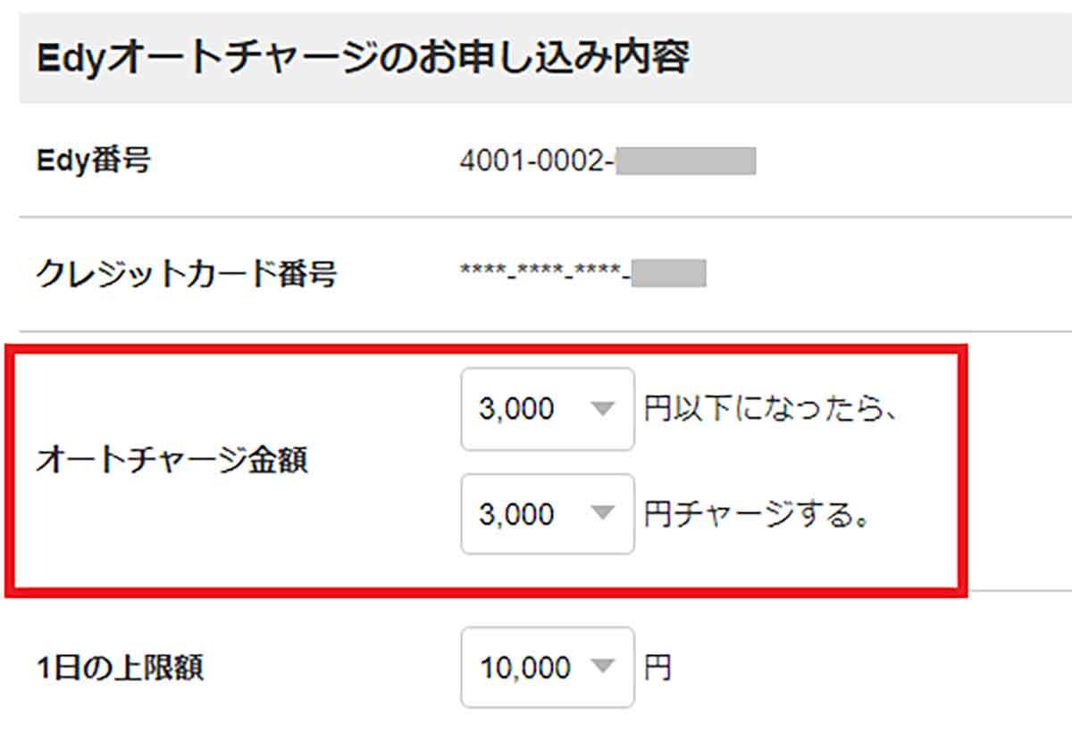 「楽天Edy」でポイントの3重取りをする方法 – クレカからのチャージ含めてお得に使うワザ