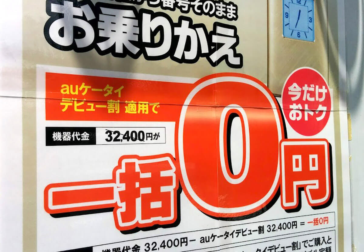 iPhoneとAndroidスマホって結局何がどう違うの？　どっちがお得なの？