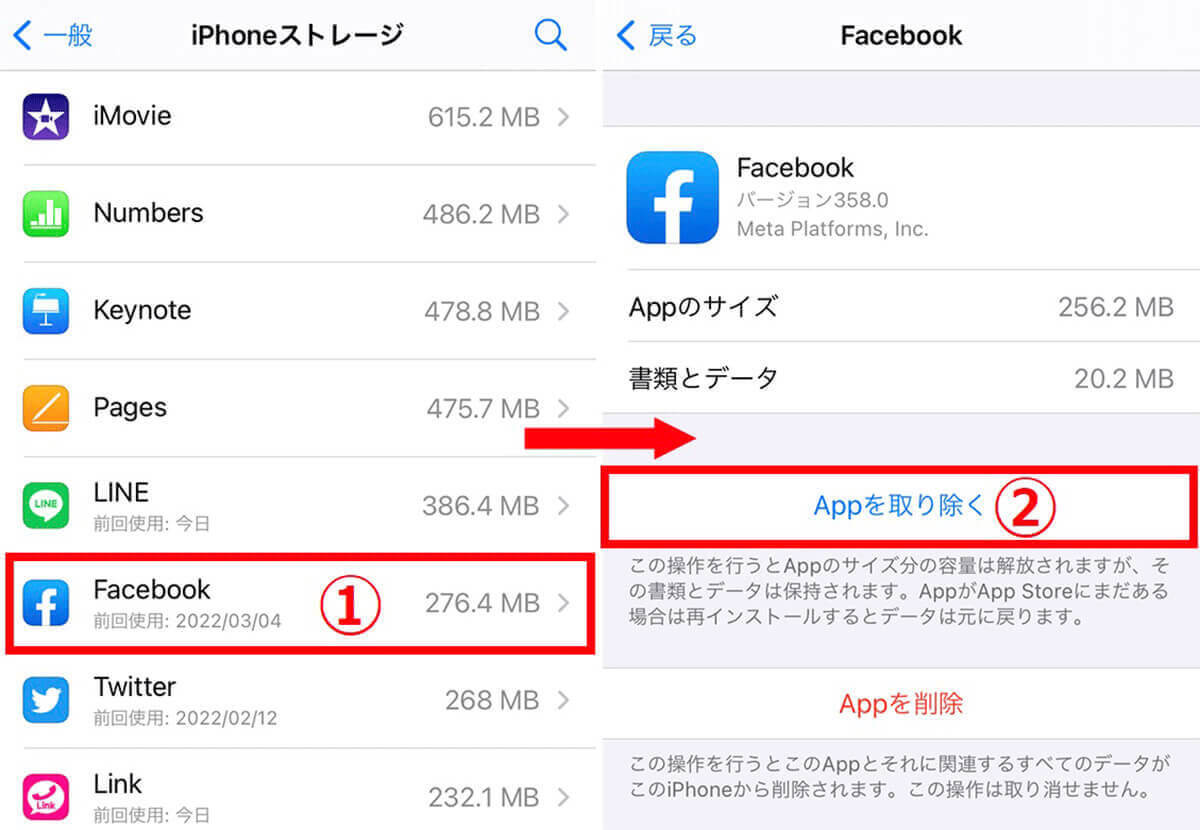 iPhoneのストレージ容量を増やすには？データを削除して容量を確保する方法：「その他」を減らす手順も