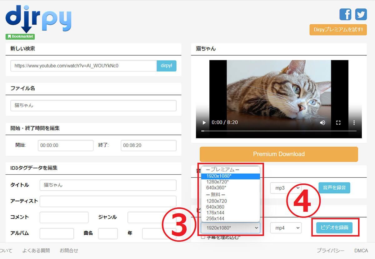【2023】YouTube動画をPCに無料ダウンロードする方法5選 | ブラウザのみで簡単保存
