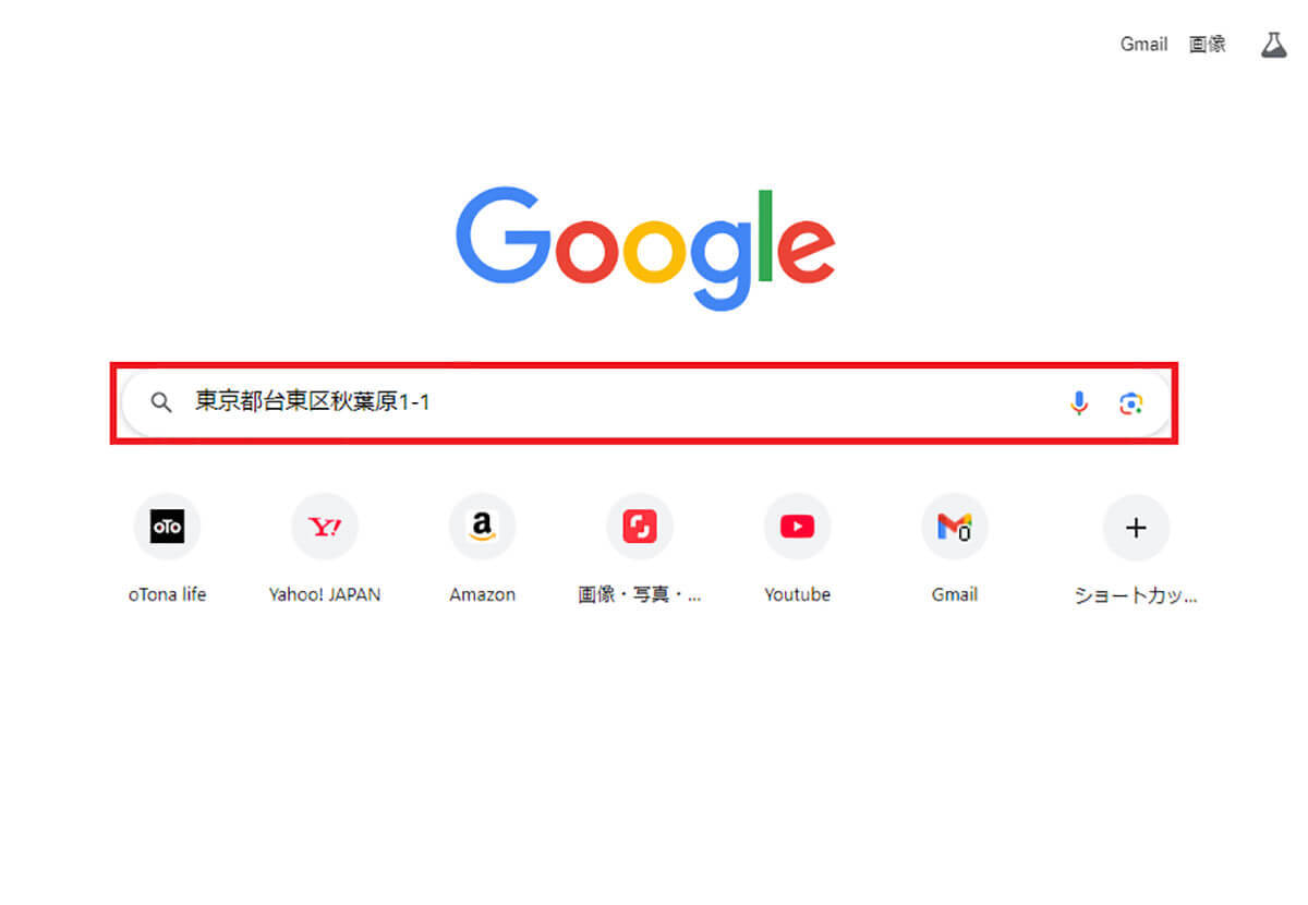 Googleで郵便番号検索した方が日本郵便から調べるより早いって知ってた？