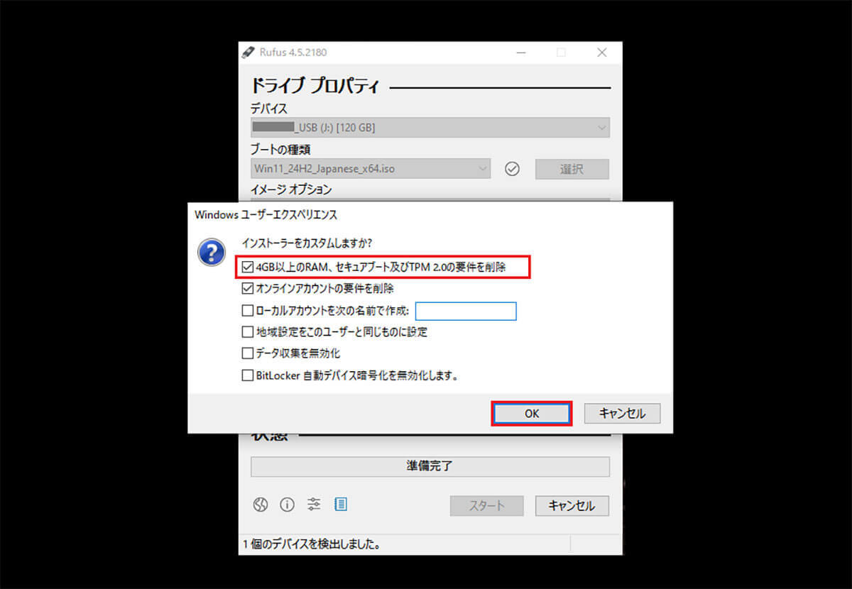 Windows 10サポート終了に備えて今何をすべきか？ まずはバージョンが「22H2」か確認必須！