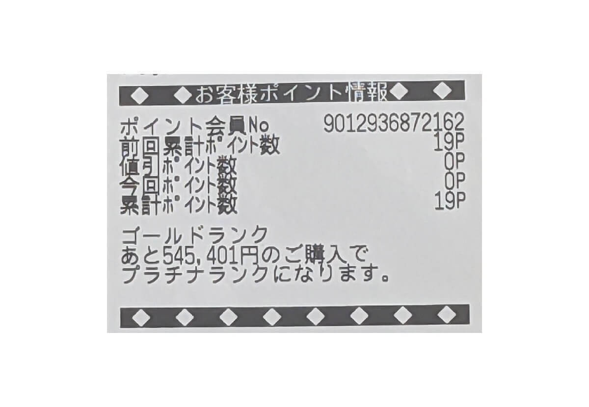 【完全ガイド】ヤマダデンキでPayPayは使える？もっともお得な支払い方法とは