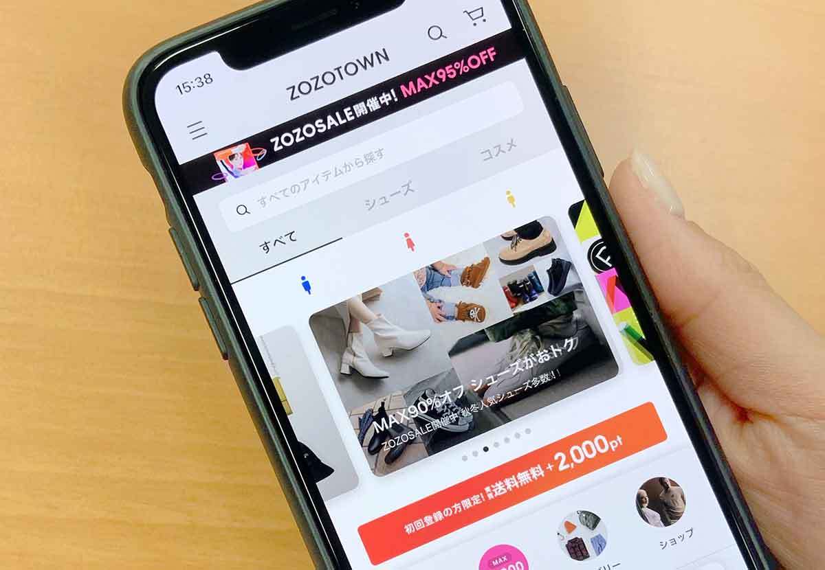 「ZOZOTOWN」ツケ払いってどうなの？ メリット・デメリットを解説