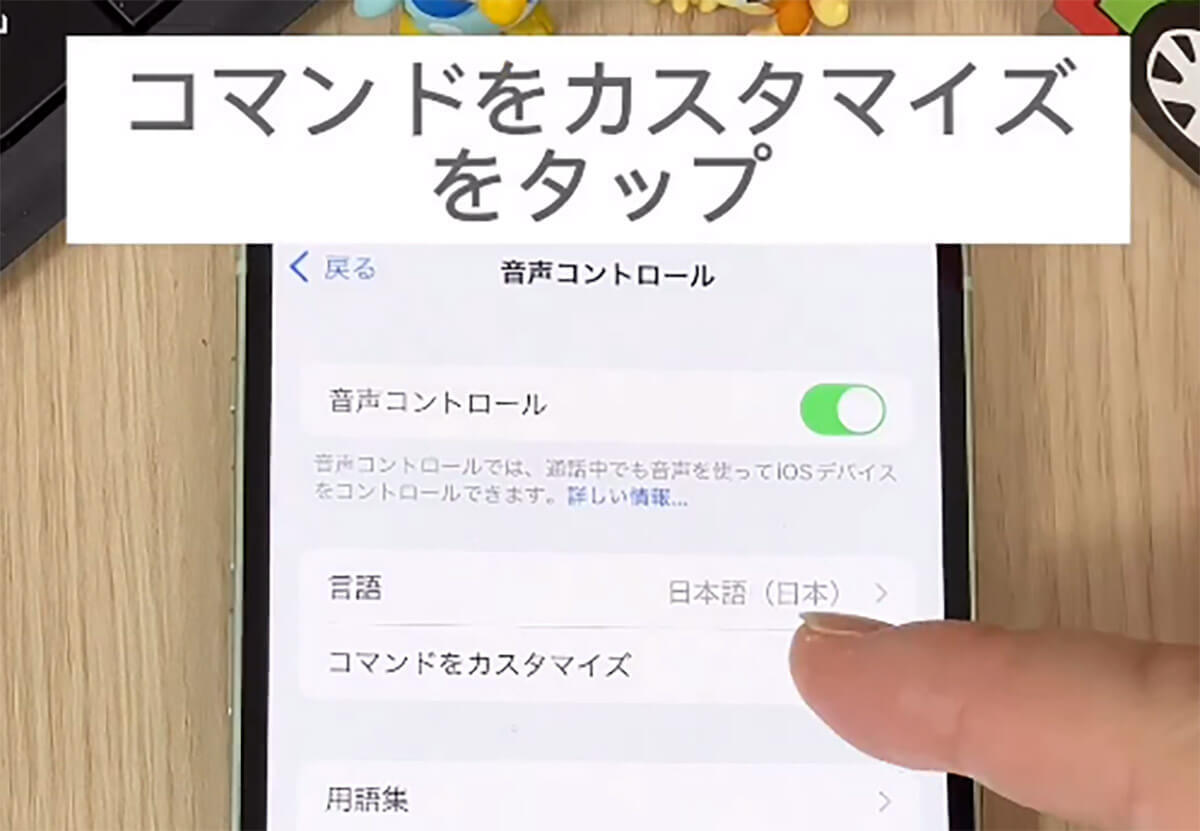 iPhone「声だけでロックを解除する方法」が話題 – 唱えて恥ずかしくない呪文はあるのか？