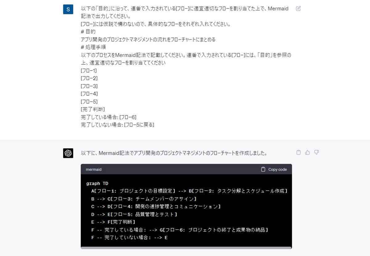 ChatGPTって結局何？できることやアカウント作成手順、質問の仕方を解説