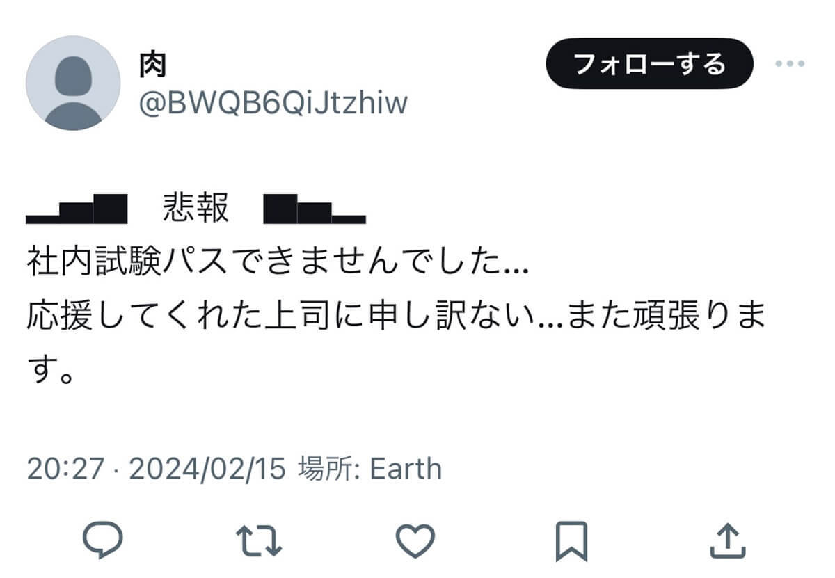 X（Twitter）で使いやすい「装飾文字」13選：囲みやラインからしっかり目立つ装飾まで