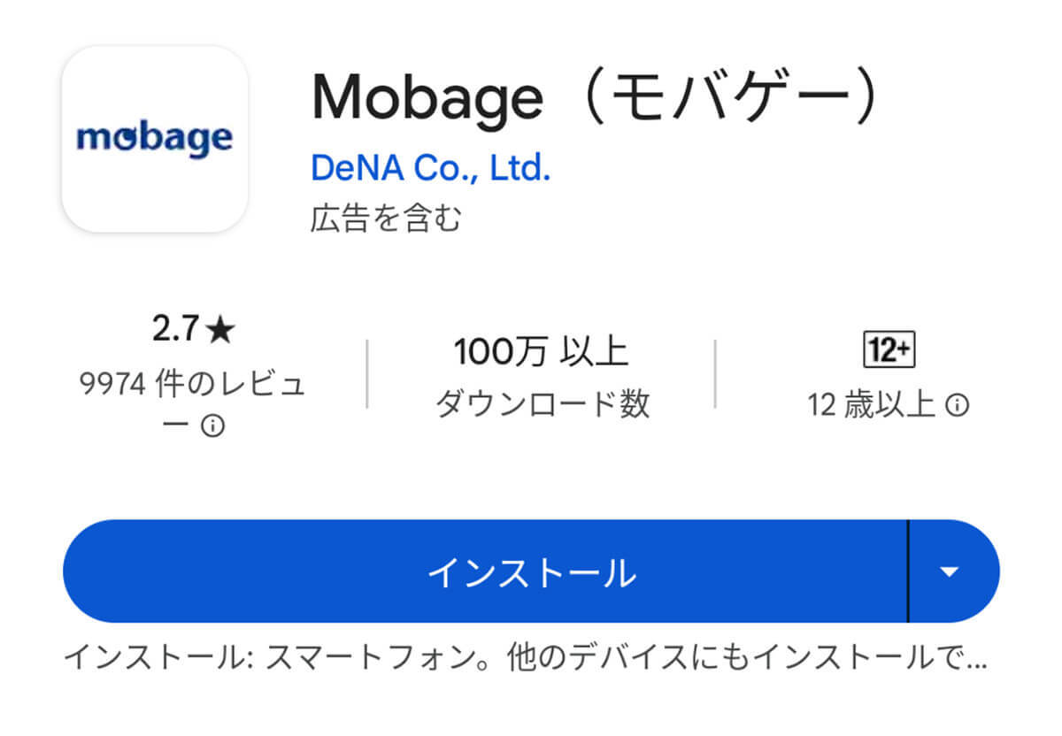 意外と知らない「Mobage（モバゲー）」はいまでも盛り上がっているのか？